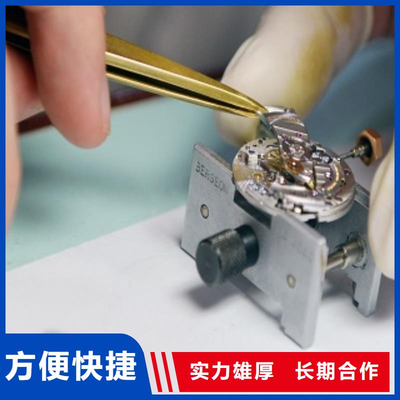 统一国金修表全市24小时服务