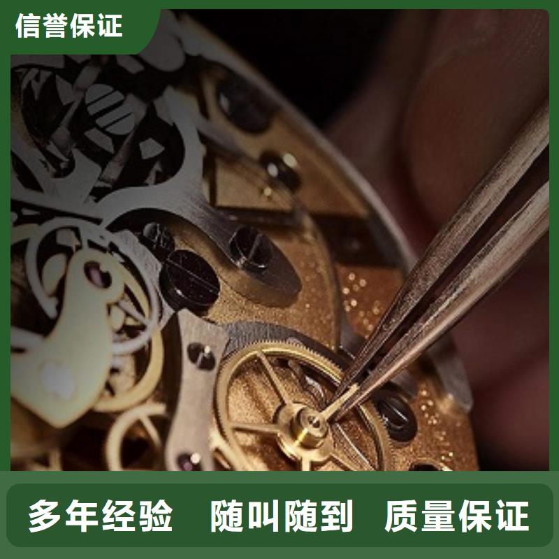 统一国金修表全市24小时服务
