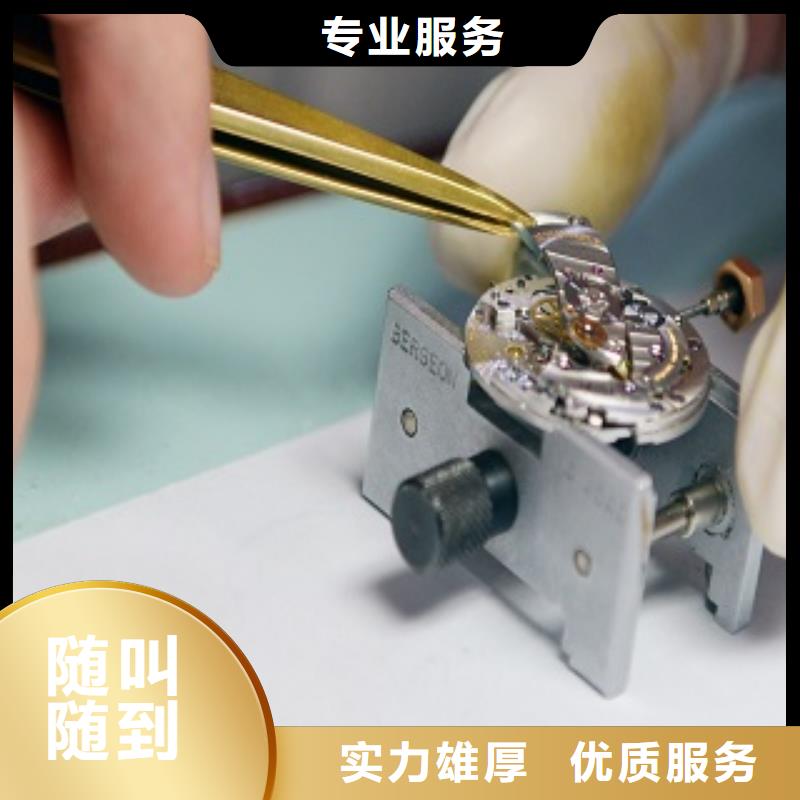 成都11-22国金修表一对一服务