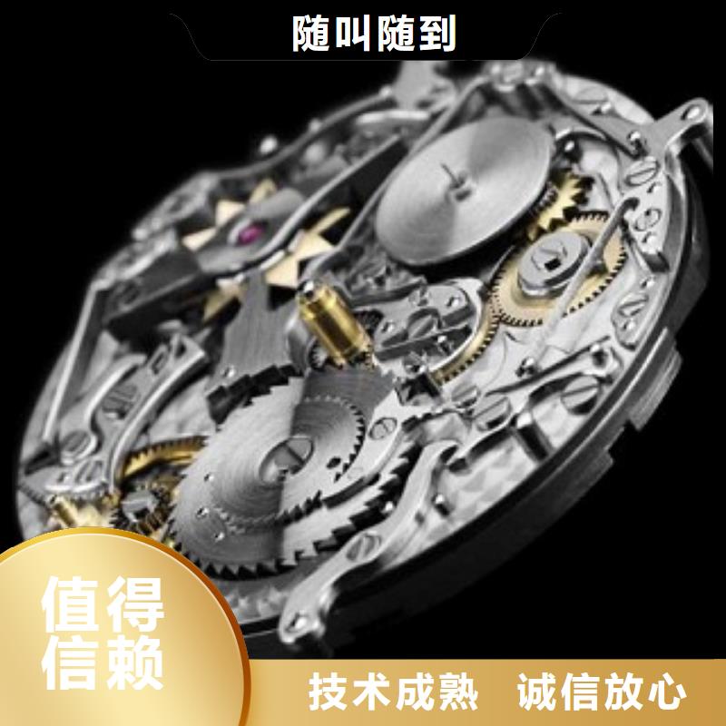成都11-22国金修表口碑商家
