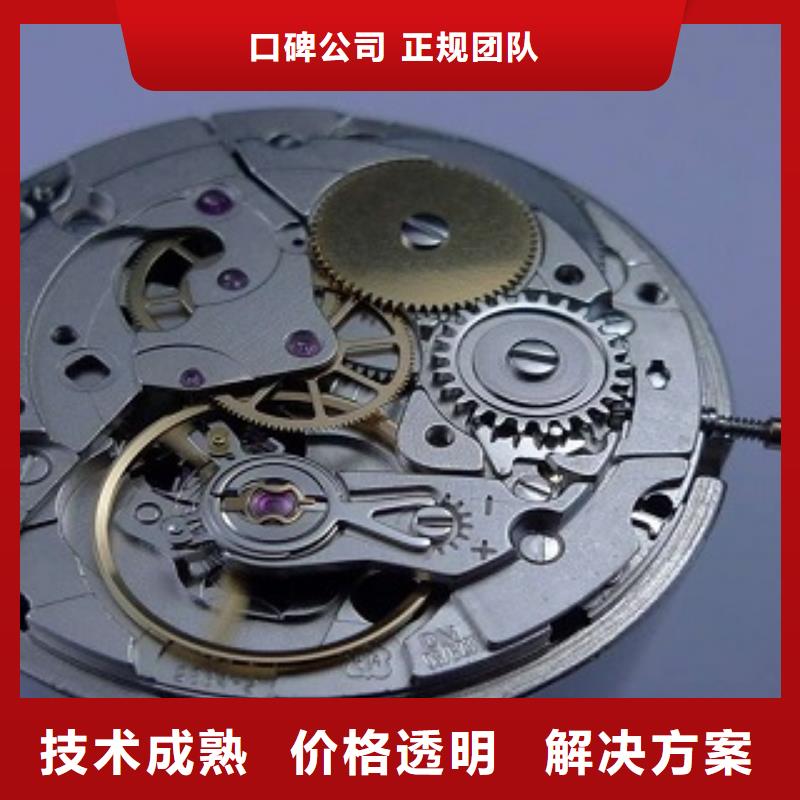 成都11-22春熙路修表有实力