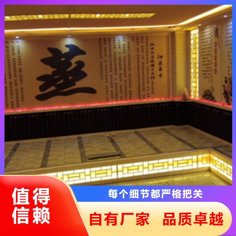 汗蒸房汗蒸房装修值得信赖