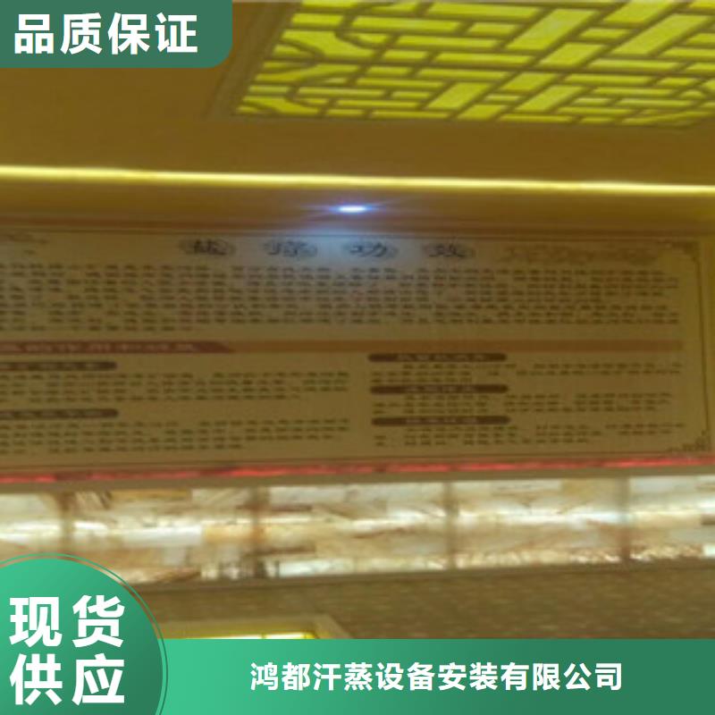 汗蒸房承建甄选好厂家