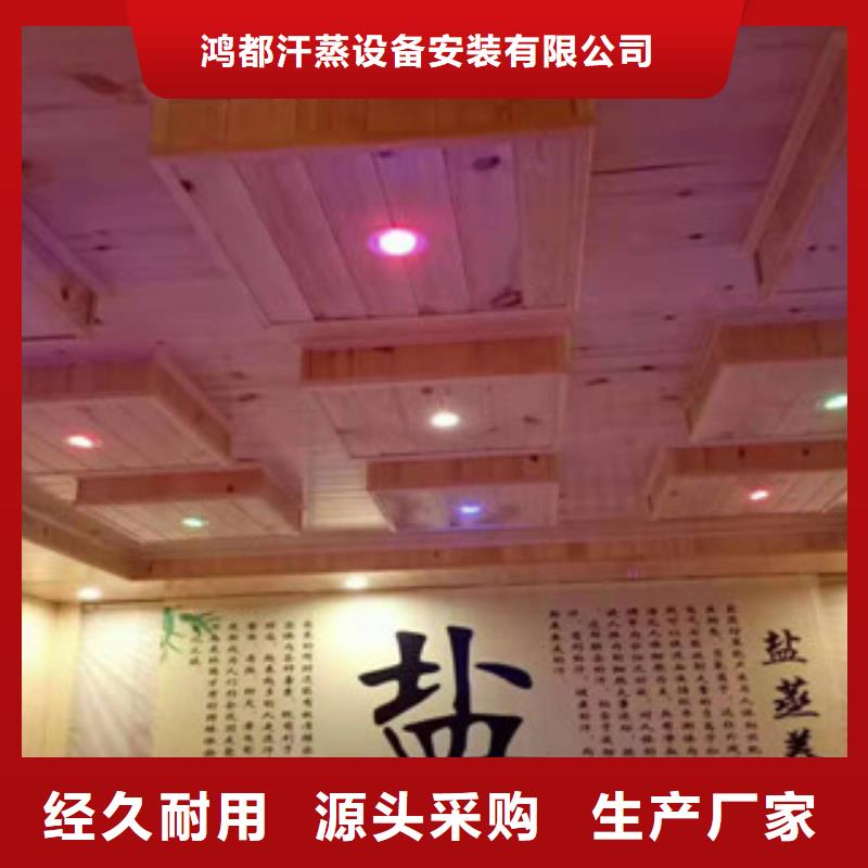 汗蒸汗蒸房承建实力见证