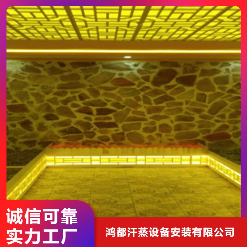 汗蒸,汗蒸房设计制造厂家