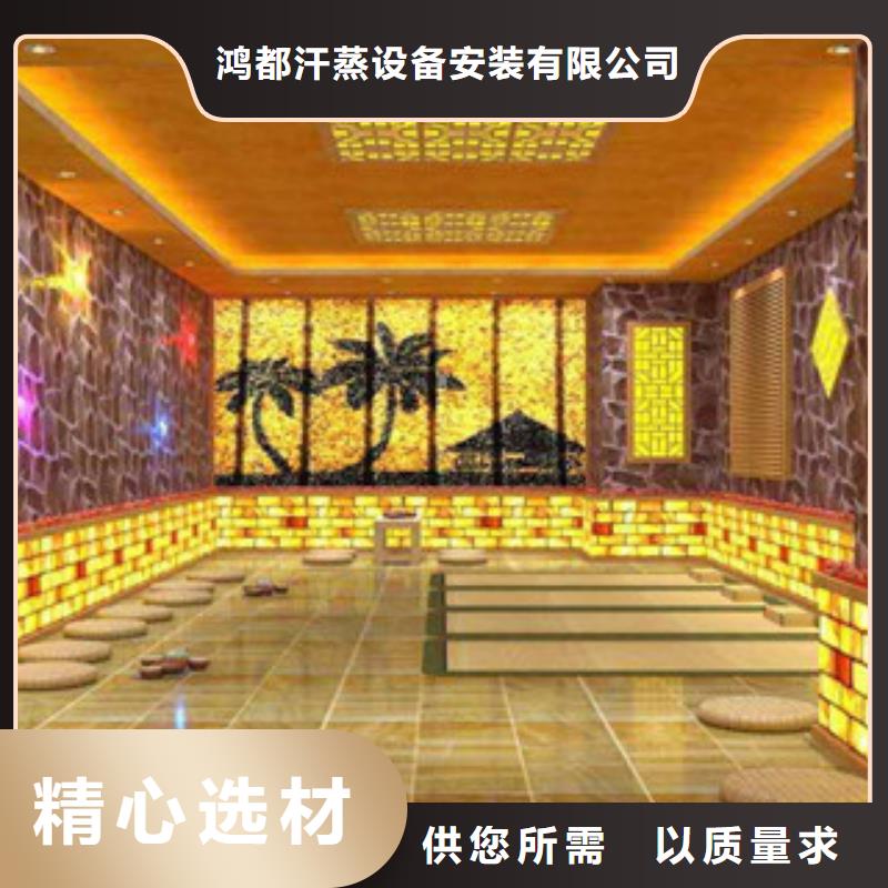 汗蒸1,汗蒸房设计用的放心