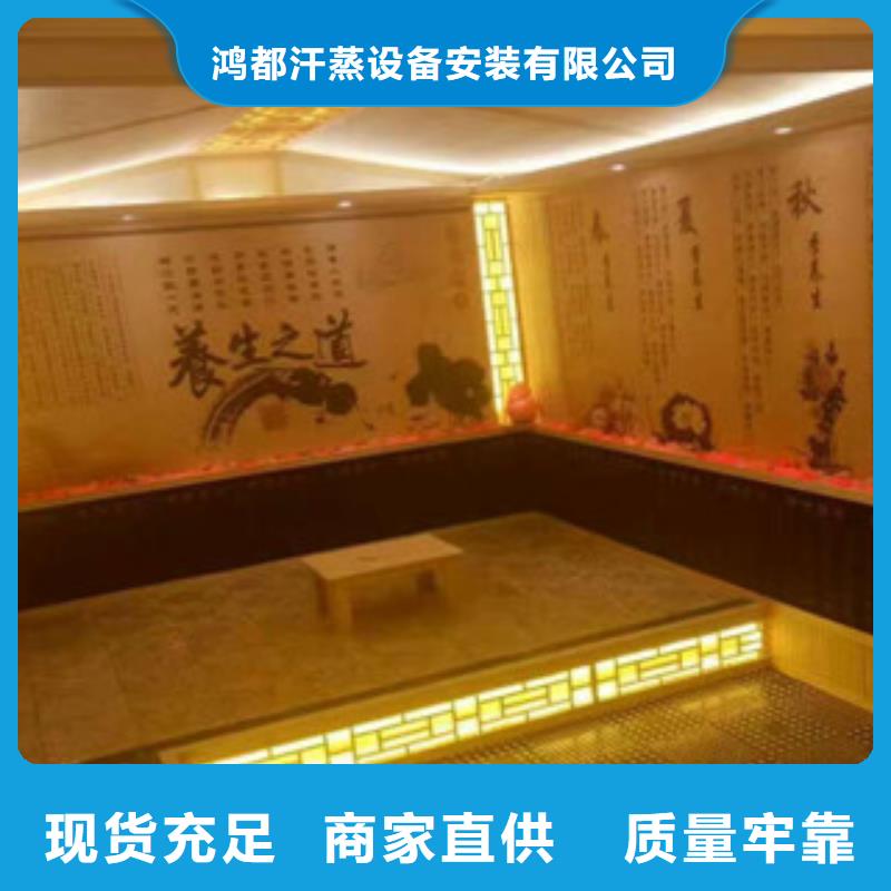 【汗蒸1,汗蒸房承建批发供应】