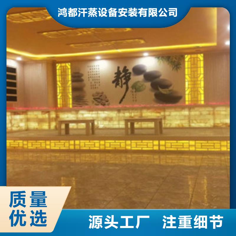 【汗蒸2汗蒸房安装价格一站式采购】