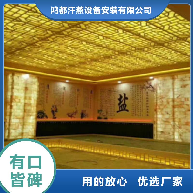汗蒸房水加热-视频-河北省廊坊市|安次|永清|保定|承德|邯郸|石家庄汗蒸房水加热-鸿都