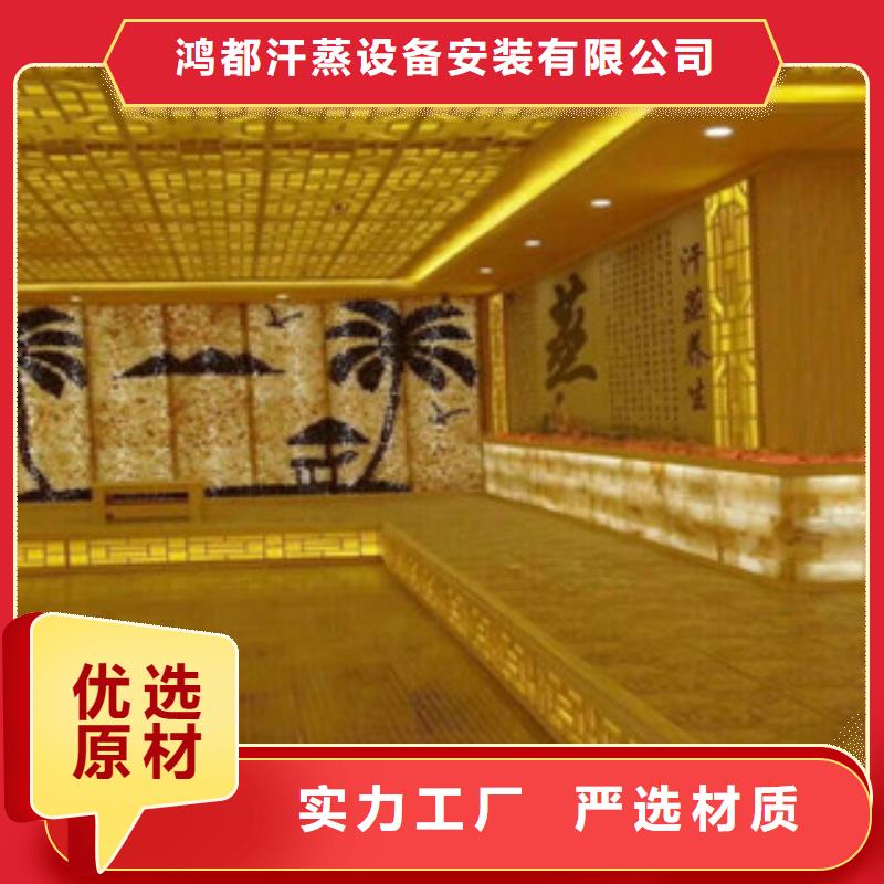 汗蒸房水加热视频-汗蒸房水加热(鸿都)覆盖地域辽宁省朝阳市北票|龙城|盘锦|营口|辽阳|葫芦岛|鞍山|本溪|阜新