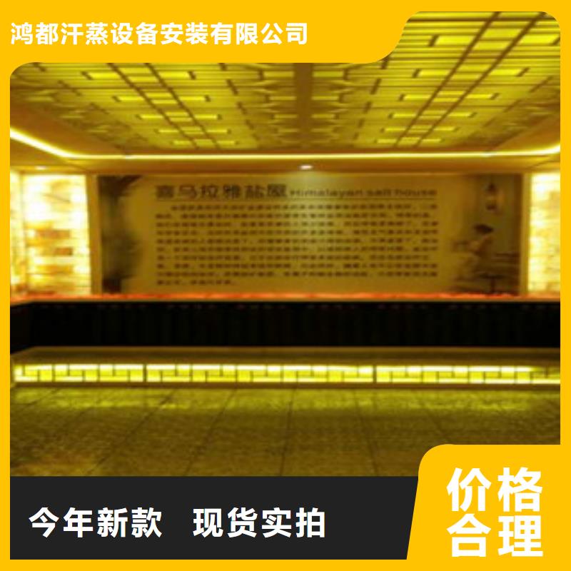 汗蒸房水加热视频-汗蒸房水加热(鸿都)覆盖地域辽宁省朝阳市北票|龙城|盘锦|营口|辽阳|葫芦岛|鞍山|本溪|阜新