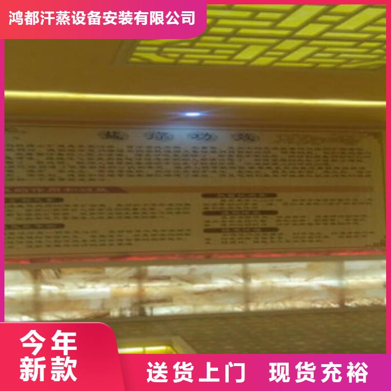 汗蒸汗蒸房水加热设计制造销售服务一体