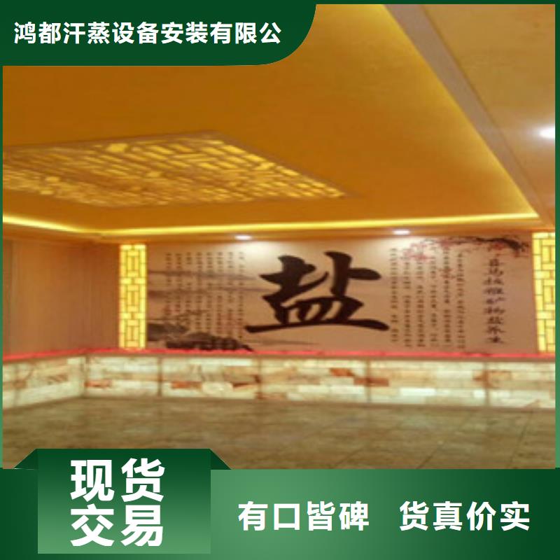 汗蒸汗蒸房水加热设计制造销售服务一体