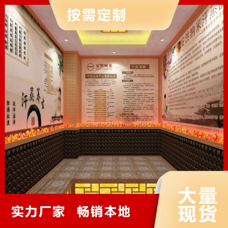 纳米汗蒸房安装出厂价格