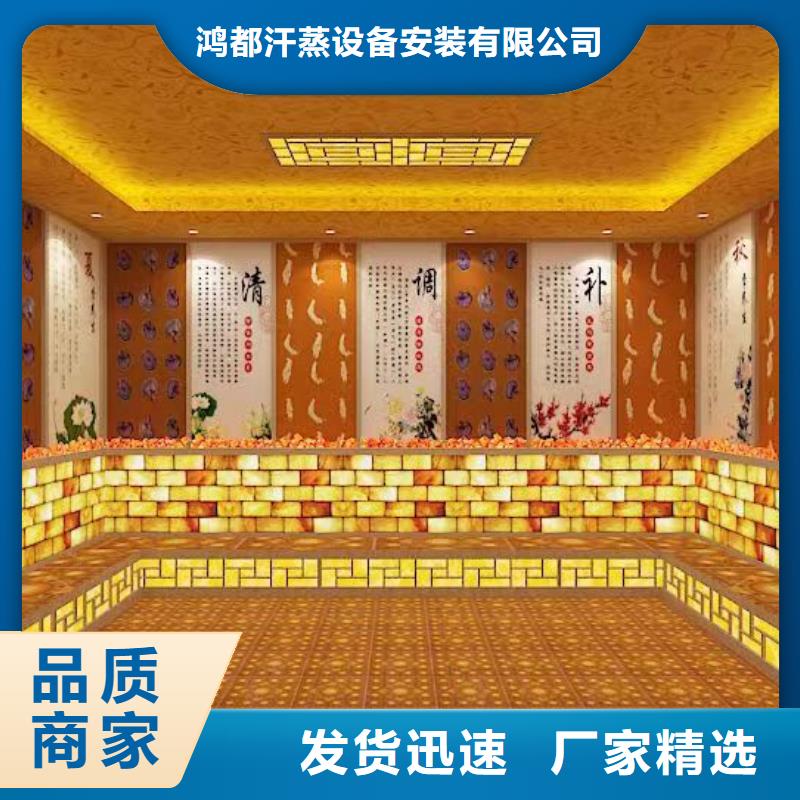 汗蒸房安装厂家供应商