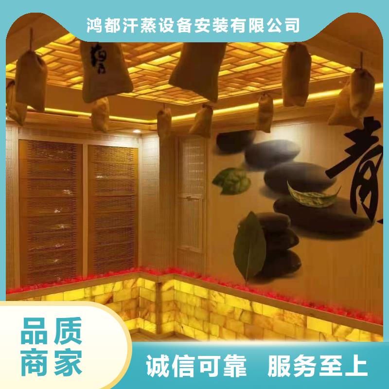 汗蒸房十大名牌企业售后无忧