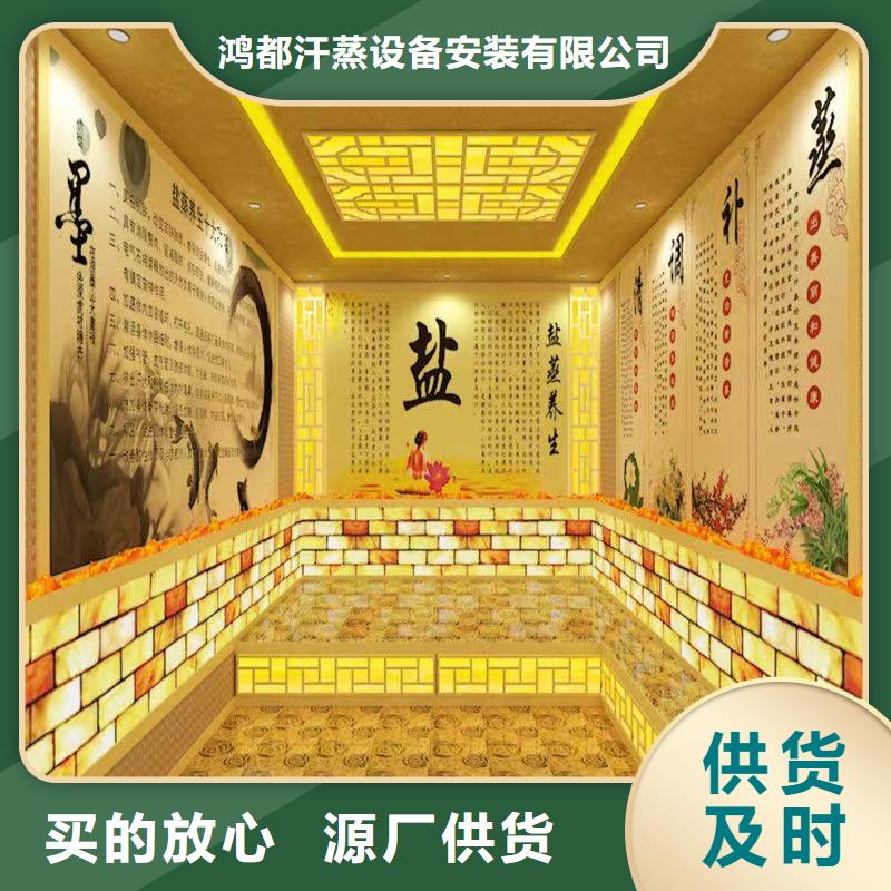 远红外汗蒸房可定制