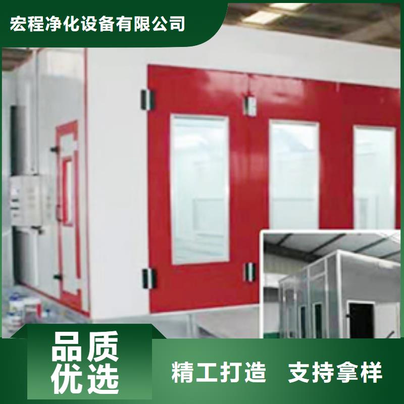 汽车家具工业喷烤漆房视频-贵州省宏程汽车家具工业喷烤漆房可服务区域黔西南|遵义|铜仁|贵阳|毕节|黔东南等