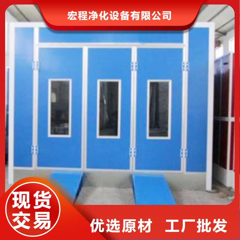 汽车家具工业喷烤漆房环保型喷烤漆房定制零售批发