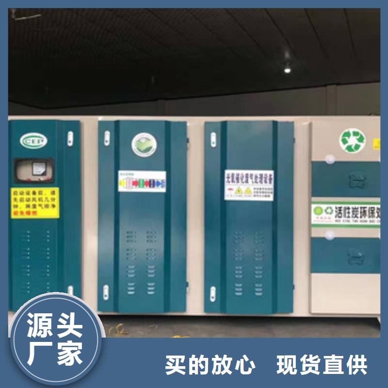 【uv光氧催化环保废气处理设备】环保型喷烤漆房打造好品质