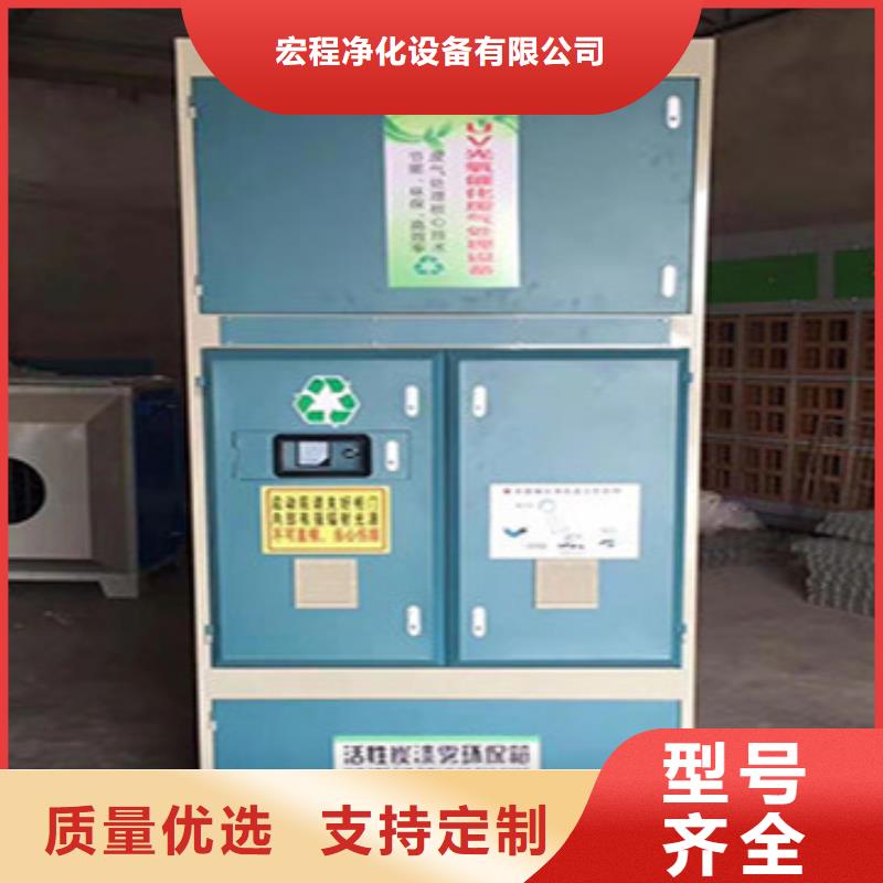 【uv光氧催化环保废气处理设备】环保型喷烤漆房打造好品质