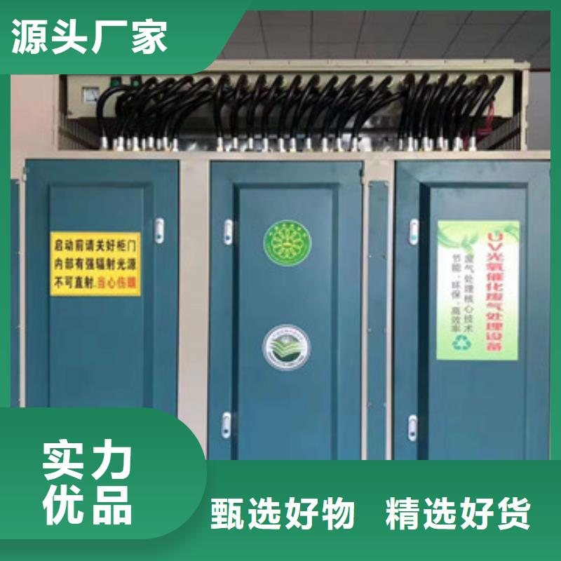uv光氧催化环保废气处理设备汽车家具工业喷烤漆房用心做产品