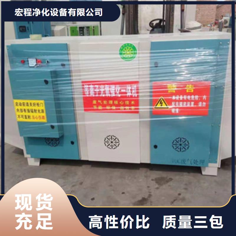 uv光氧催化环保废气处理设备汽车家具工业喷烤漆房用心做产品