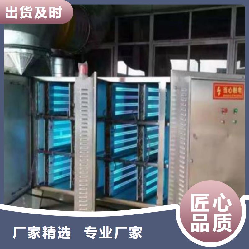 【uv光氧催化环保废气处理设备】环保型喷烤漆房打造好品质