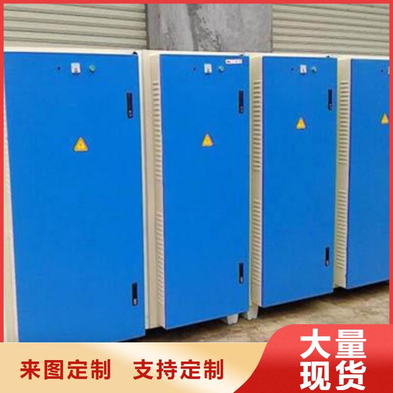 uv光氧催化环保废气处理设备汽车家具工业喷烤漆房用心做产品