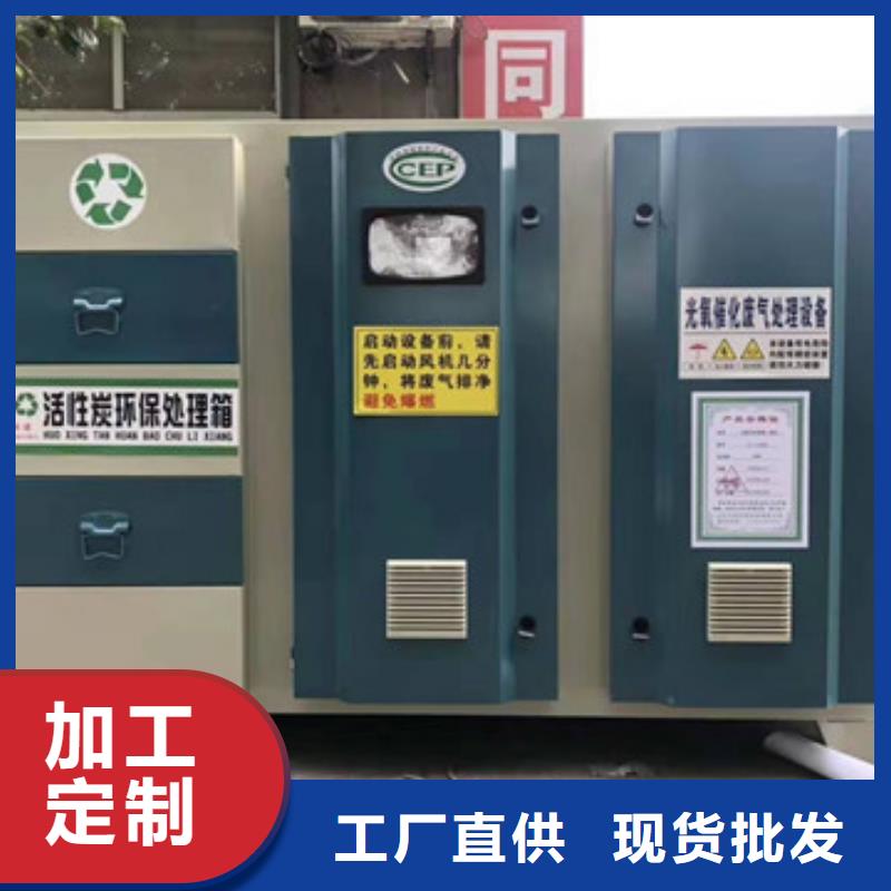 uv光氧催化环保废气处理设备环保型喷烤漆房诚信商家