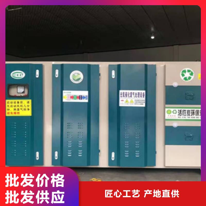 【uv光氧催化环保废气处理设备】环保型喷烤漆房打造好品质