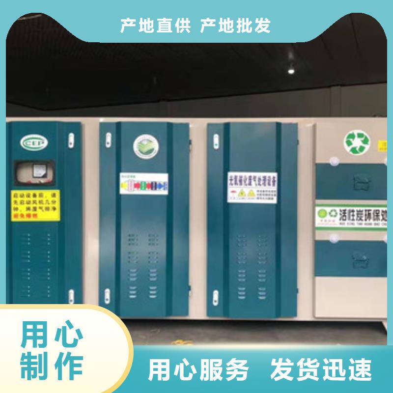 uv光氧催化环保废气处理设备,环保型喷烤漆房品质过硬