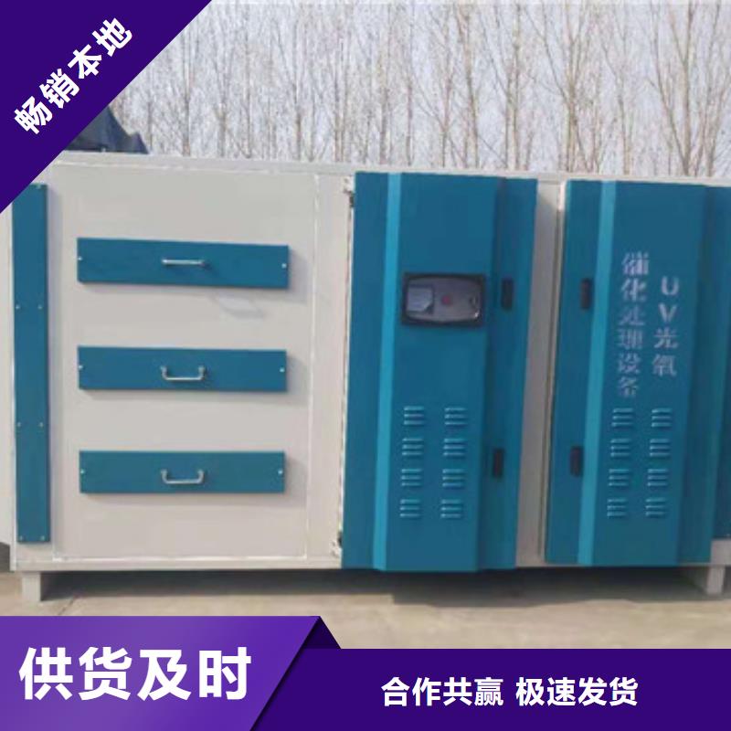 【uv光氧催化环保废气处理设备】环保型喷烤漆房打造好品质
