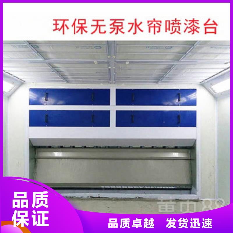 汽车家具工业喷烤漆房-视频-汽车家具工业喷烤漆房|驻马店市|汝南|西平|许昌|漯河|安阳|平顶山|周口