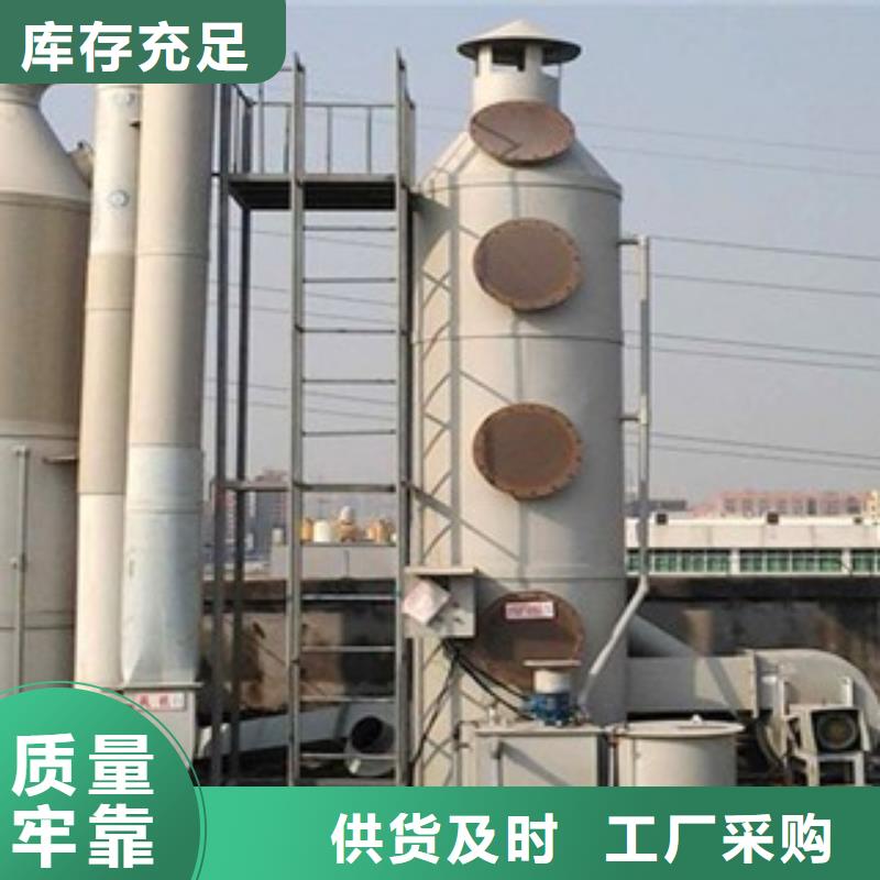 【水帘机喷淋塔环保废气处理设备】焊烟环保废气处理设备一个起售