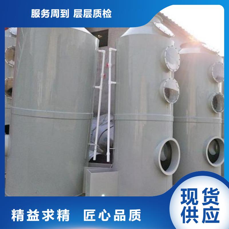 【水帘机喷淋塔环保废气处理设备】焊烟环保废气处理设备一个起售