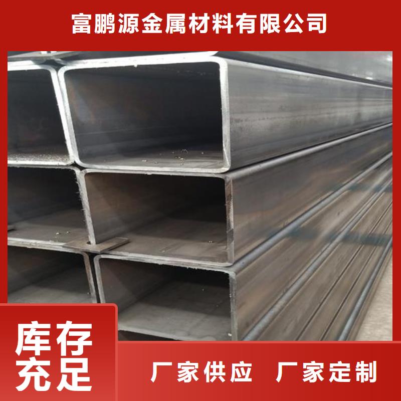 方矩管-视频-山东省济宁市富鹏源方矩管可服务区域微山|金乡|泰安|青岛|济南|莱芜等