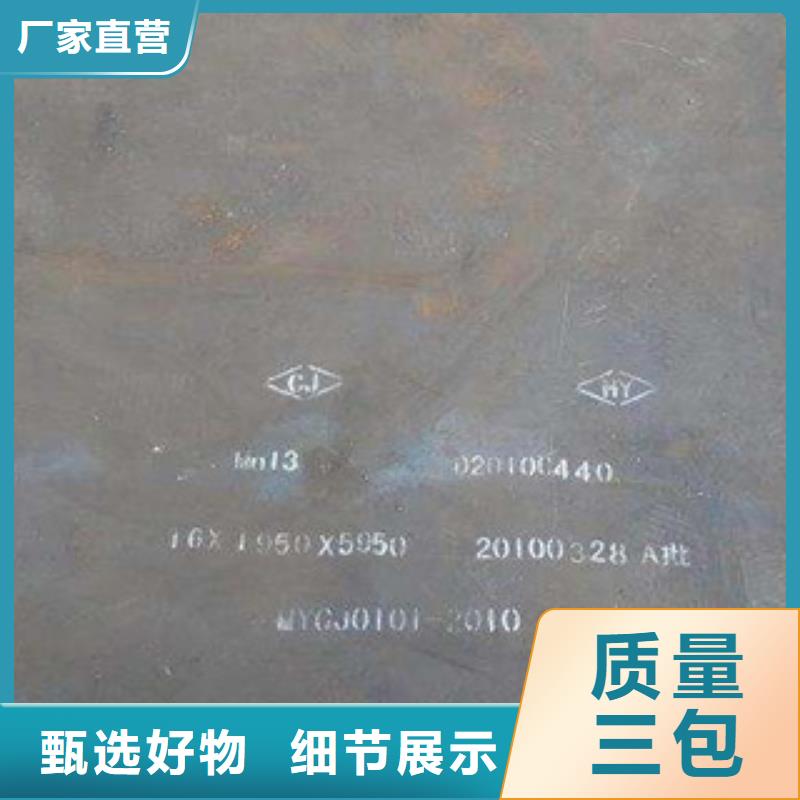 高建板船板现货实拍