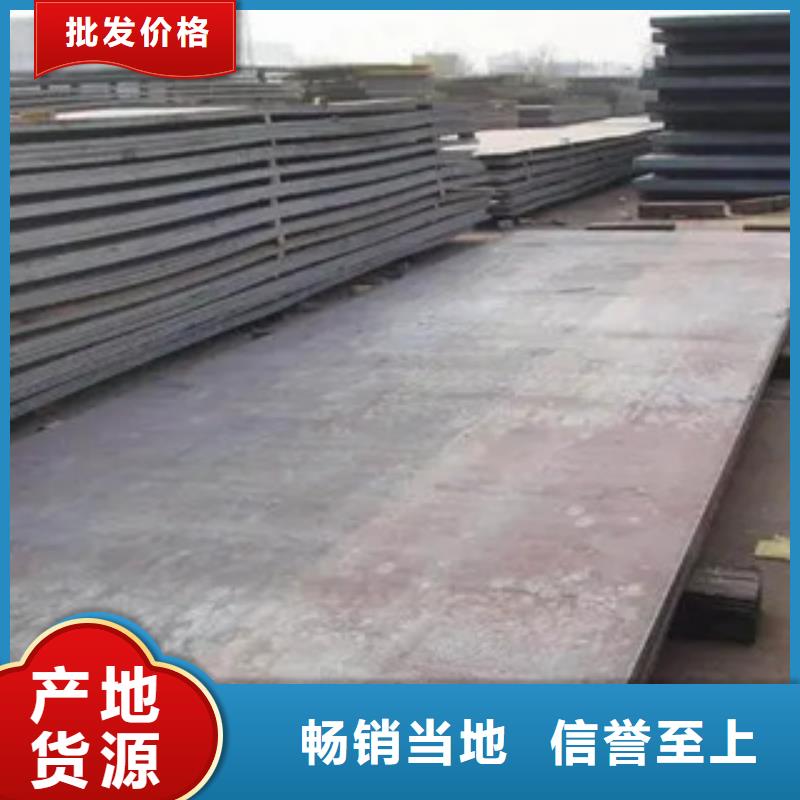锰钢板合金板高品质诚信厂家