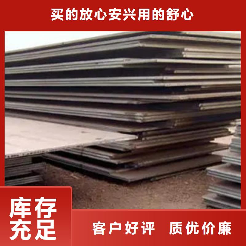 【锰钢板】合金板出厂价