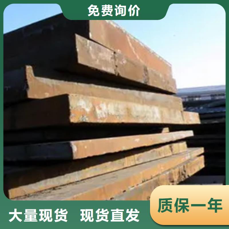 【锰钢板】合金板出厂价