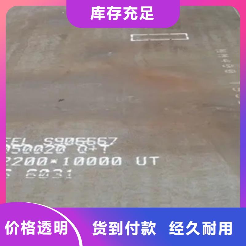 锰钢板合金板高品质诚信厂家