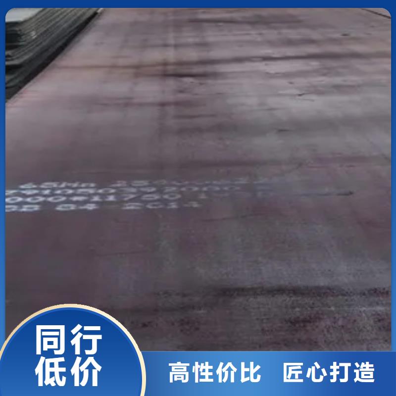 【锰钢板】合金板出厂价