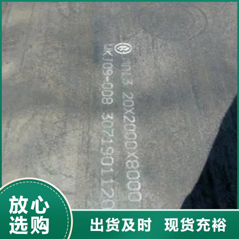 锰钢板合金板高品质诚信厂家