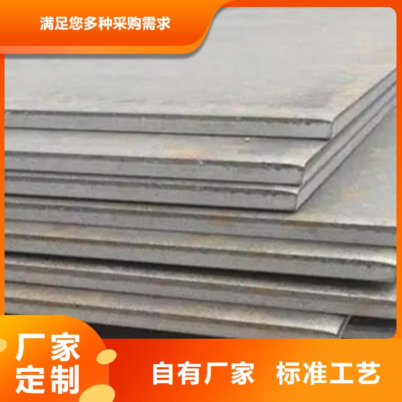 【锰钢板】合金板出厂价