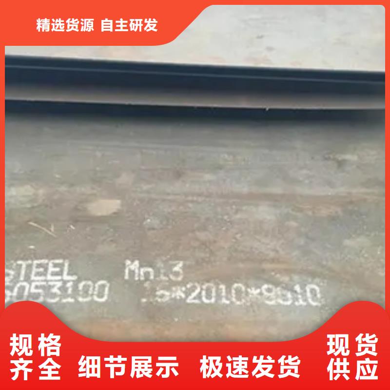 锰钢板合金板高品质诚信厂家