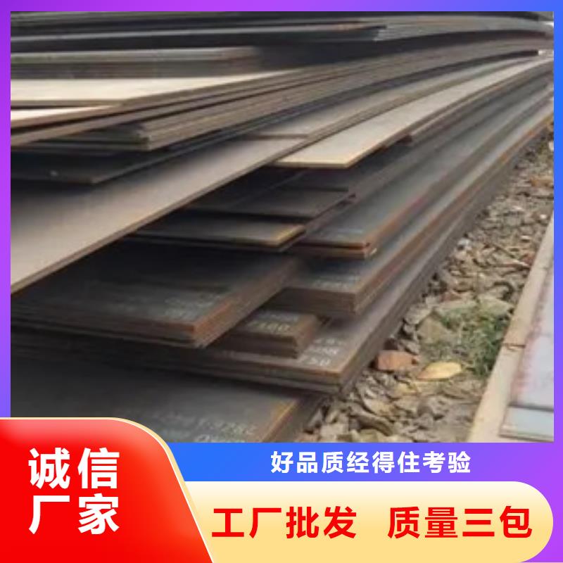 【锰钢板】合金板出厂价