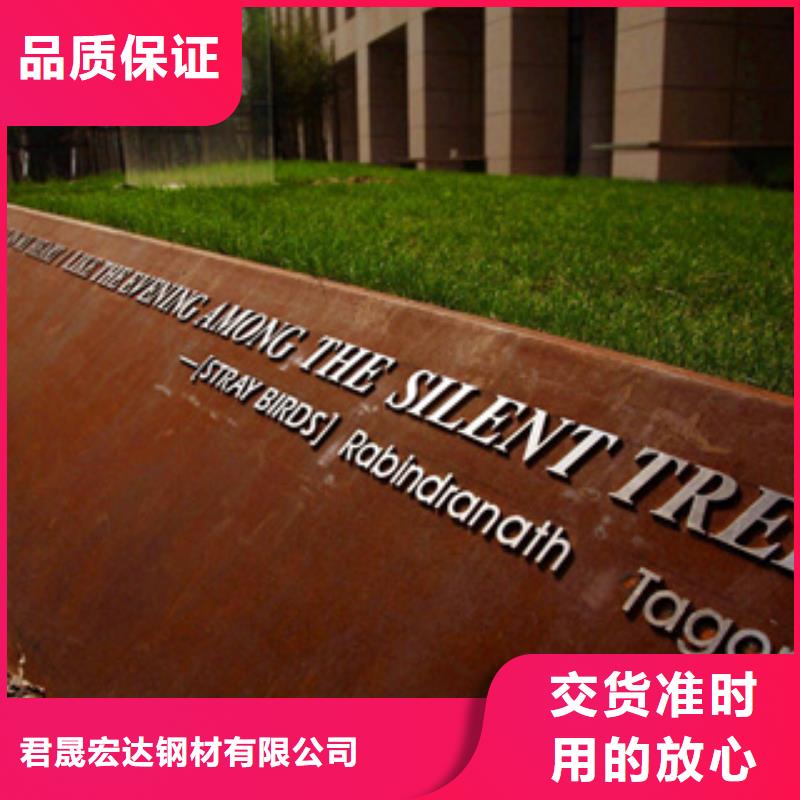 耐候板快速报价