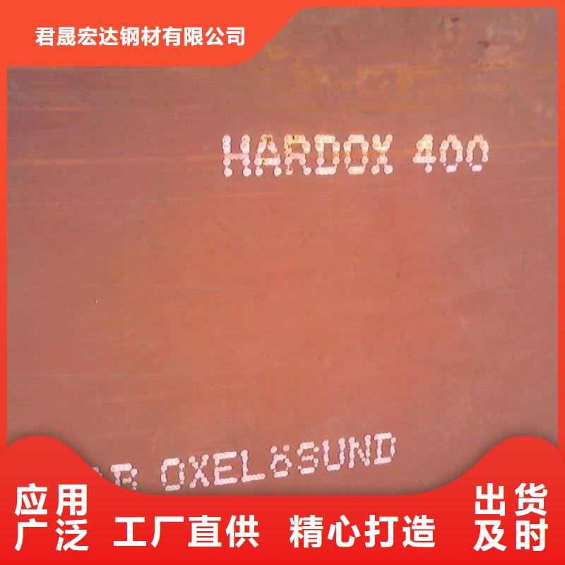 耐磨板耐候板制造生产销售