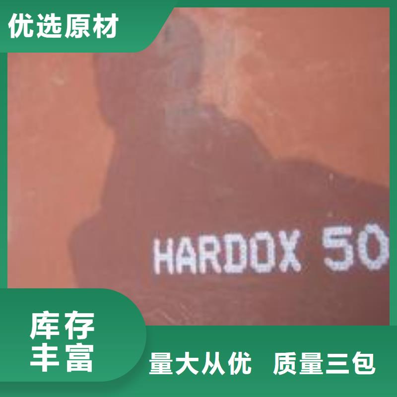 耐磨板_高强板产品优势特点